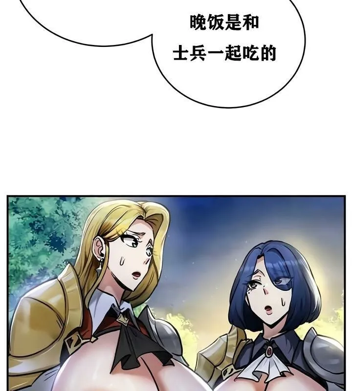 重生士兵的雌性征服日誌!-第32話 - 图片 46