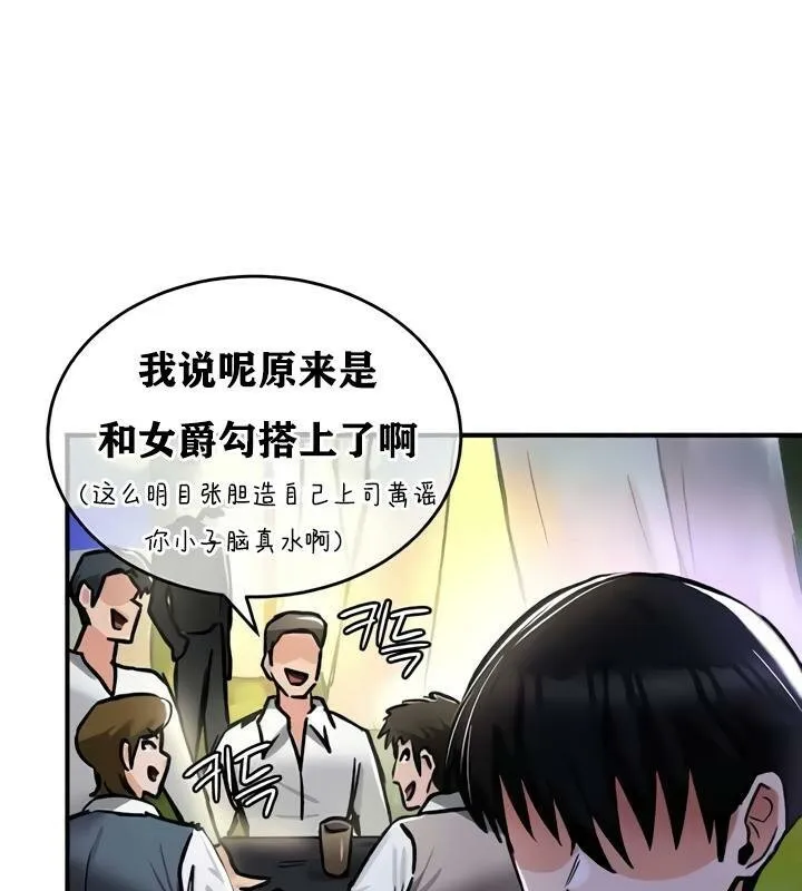 重生士兵的雌性征服日誌!-第32話 - 图片 51