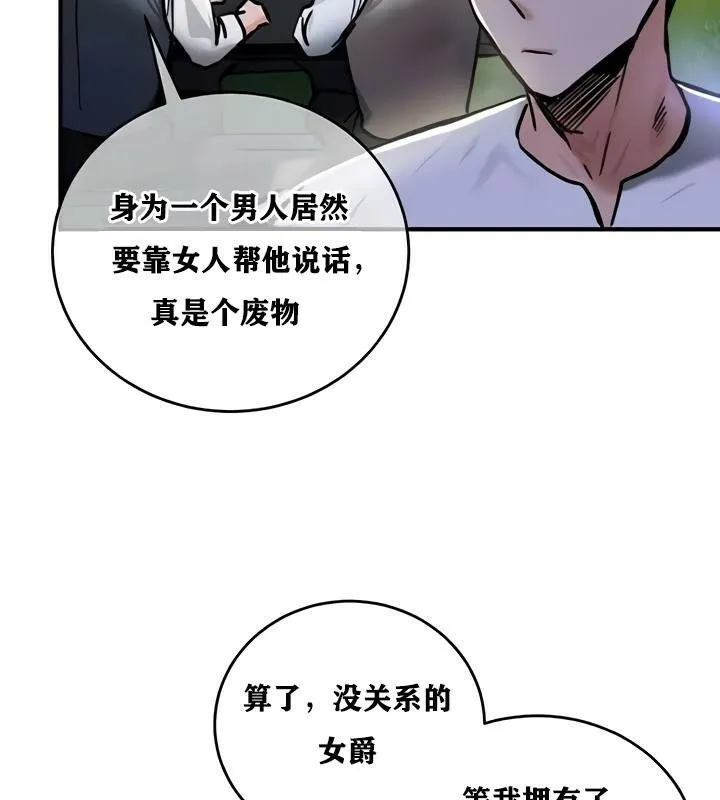 重生士兵的雌性征服日誌!-第32話 - 图片 52