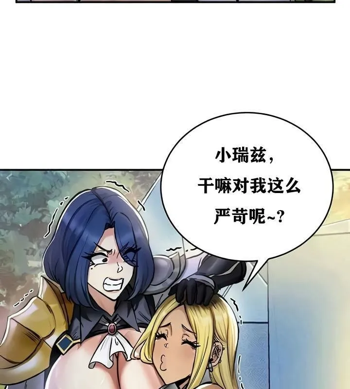 重生士兵的雌性征服日誌!-第32話 - 图片 62