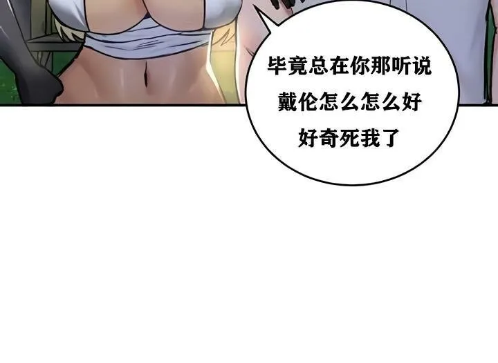 重生士兵的雌性征服日誌!-第32話 - 图片 60
