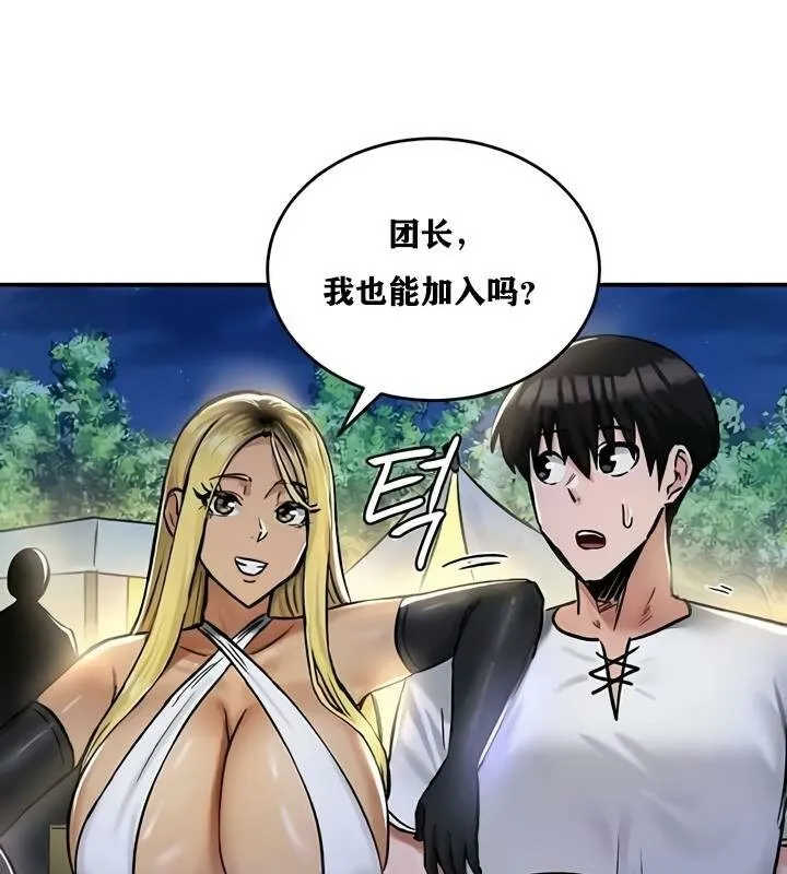 重生士兵的雌性征服日誌!-第32話 - 图片 59