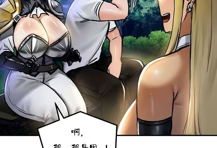 重生士兵的雌性征服日誌!第32話