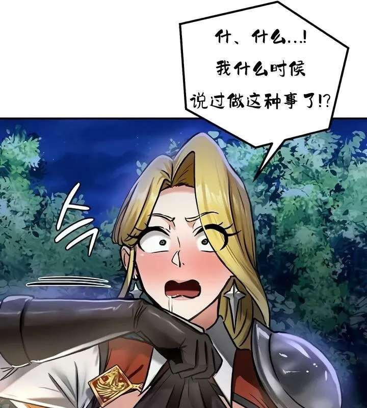重生士兵的雌性征服日誌!-第32話 - 图片 81