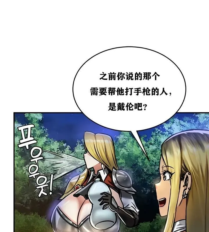重生士兵的雌性征服日誌!-第32話 - 图片 79
