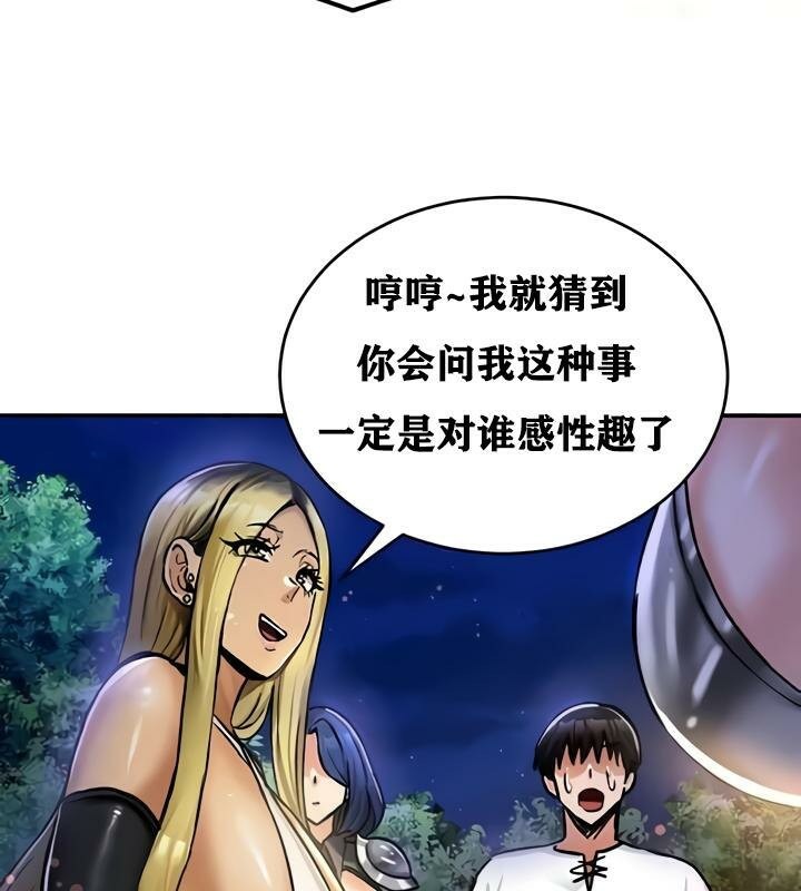 重生士兵的雌性征服日誌!第32話