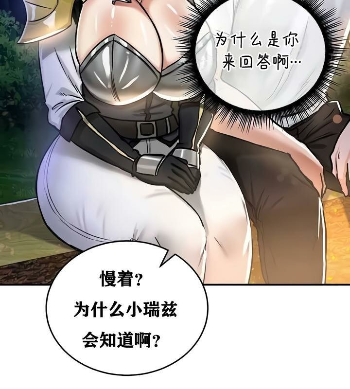 重生士兵的雌性征服日誌!第32話