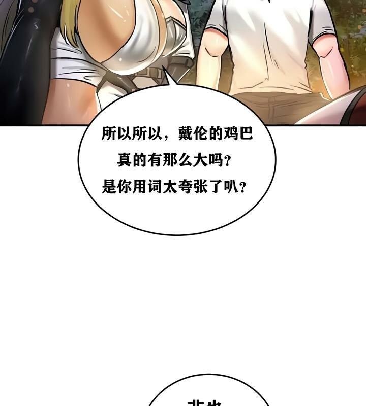 重生士兵的雌性征服日誌!第32話