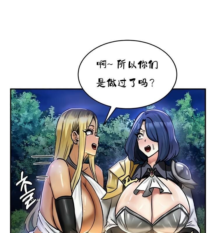 重生士兵的雌性征服日誌!第32話