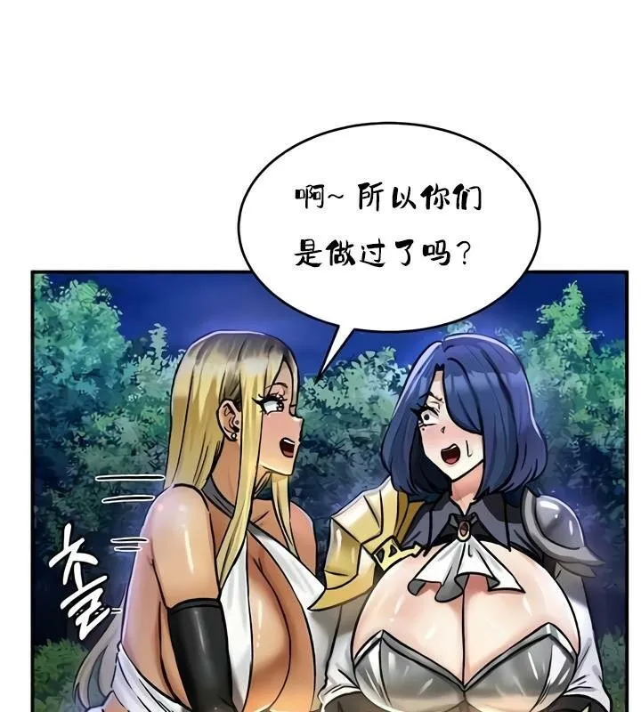 重生士兵的雌性征服日誌!-第32話 - 图片 87