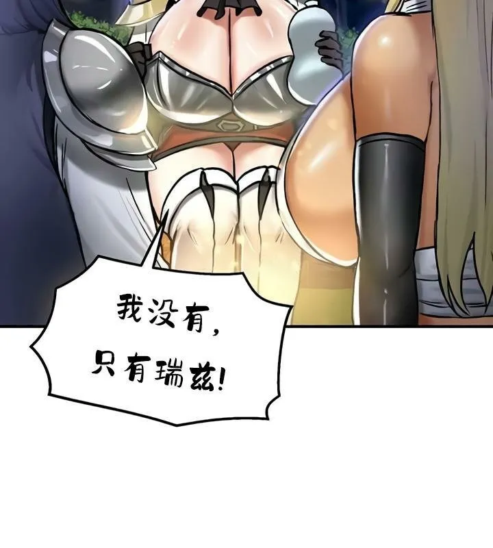 重生士兵的雌性征服日誌!-第32話 - 图片 93
