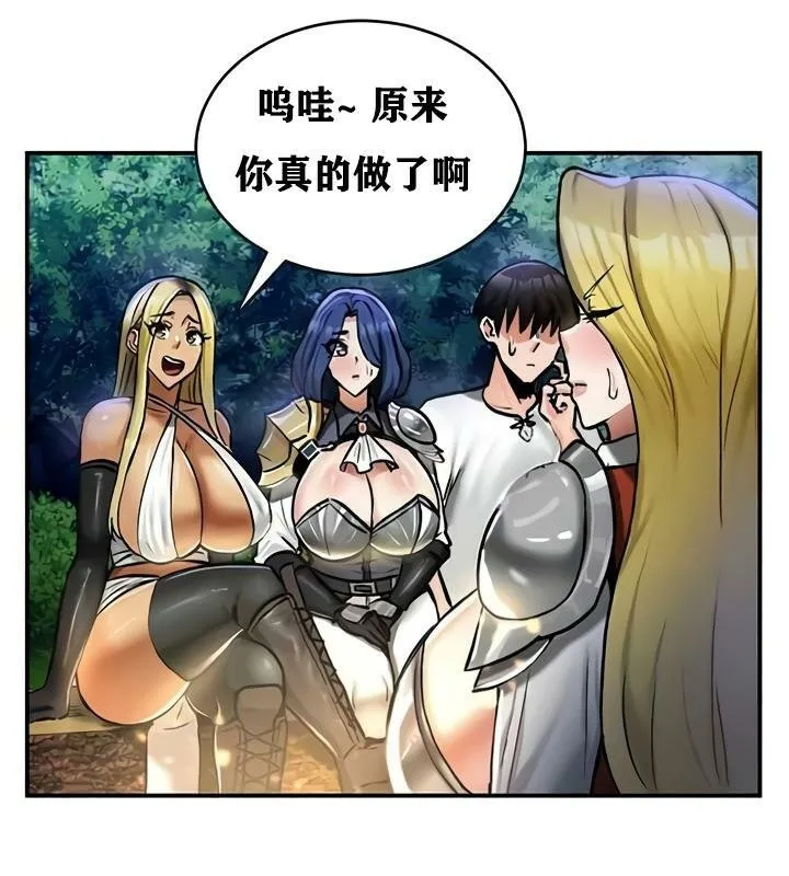 重生士兵的雌性征服日誌!-第32話 - 图片 91