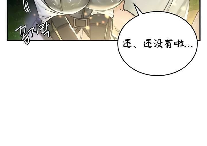 重生士兵的雌性征服日誌!第32話