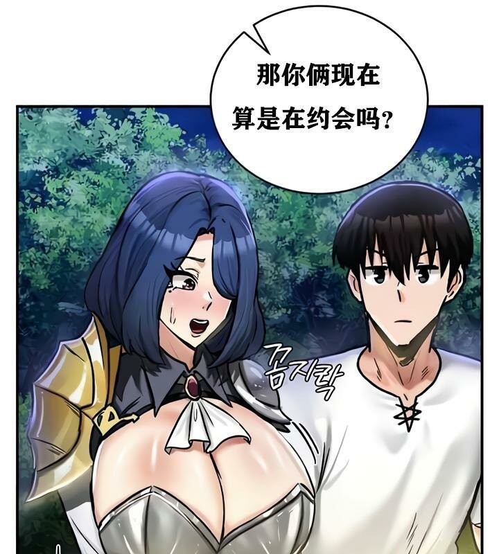 重生士兵的雌性征服日誌!第32話