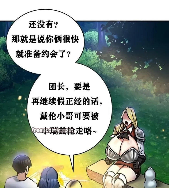 重生士兵的雌性征服日誌!-第32話 - 图片 96
