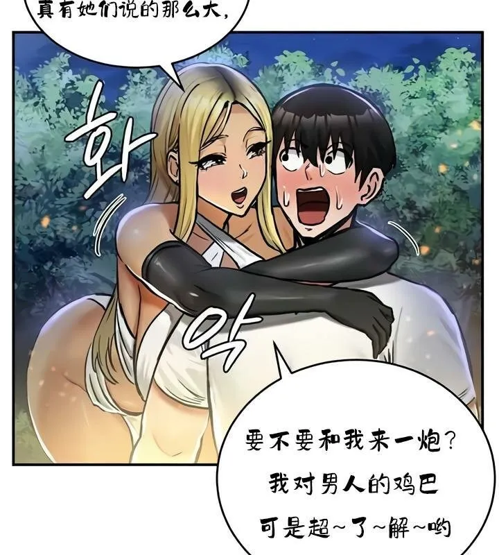 重生士兵的雌性征服日誌!-第32話 - 图片 98