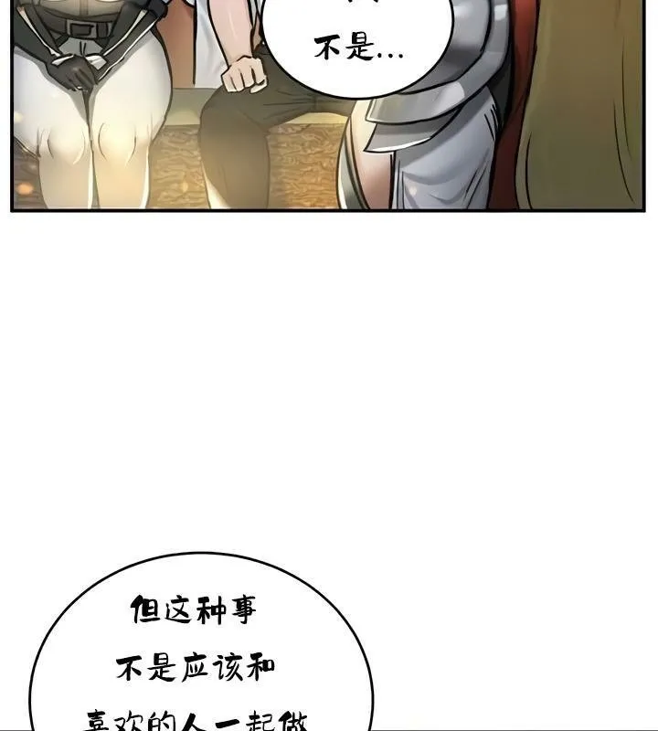 重生士兵的雌性征服日誌!-第32話 - 图片 102