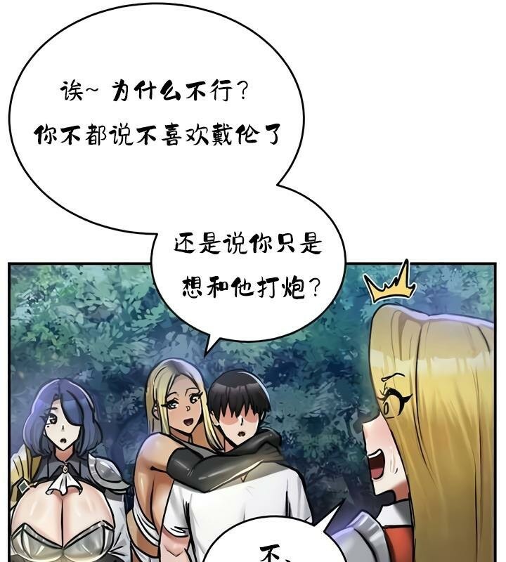 重生士兵的雌性征服日誌!第32話