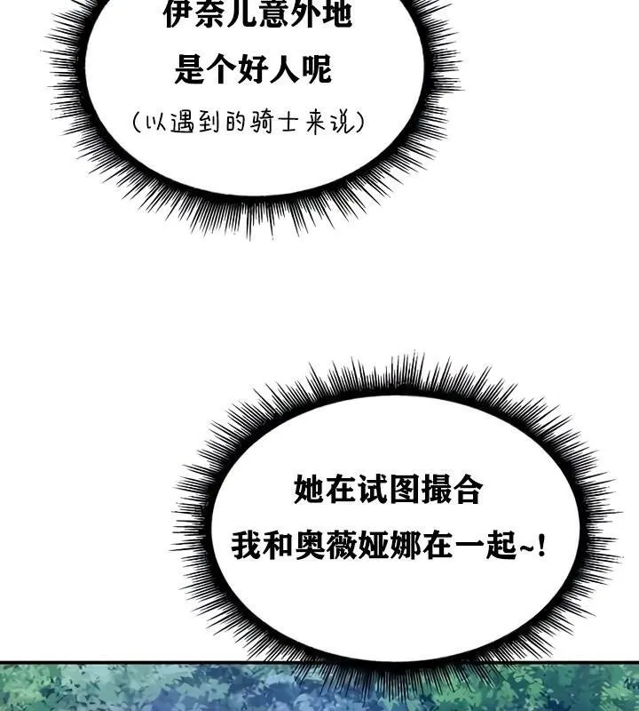 重生士兵的雌性征服日誌!-第32話 - 图片 108