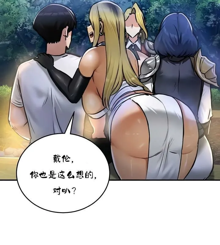 重生士兵的雌性征服日誌!-第32話 - 图片 109