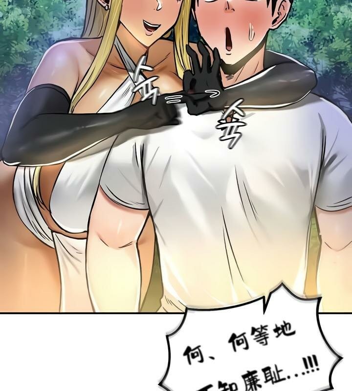 重生士兵的雌性征服日誌!第32話