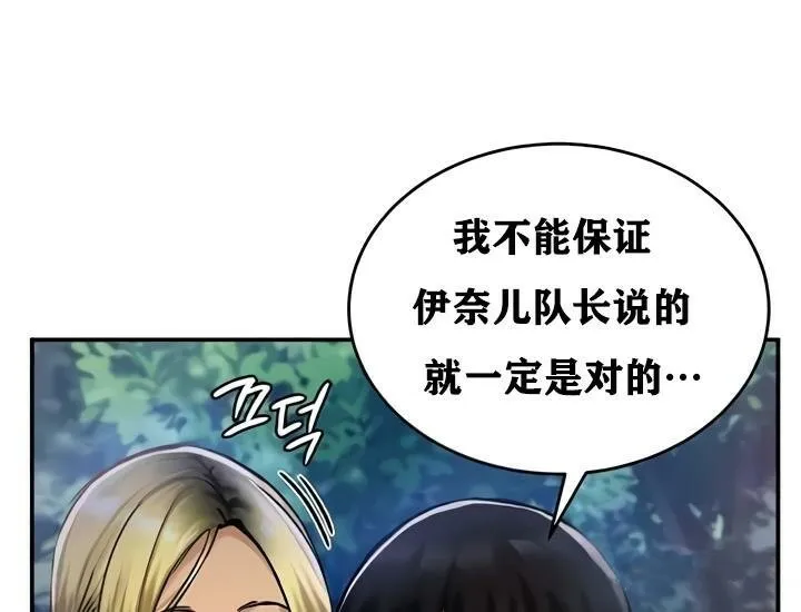 重生士兵的雌性征服日誌!-第32話 - 图片 110
