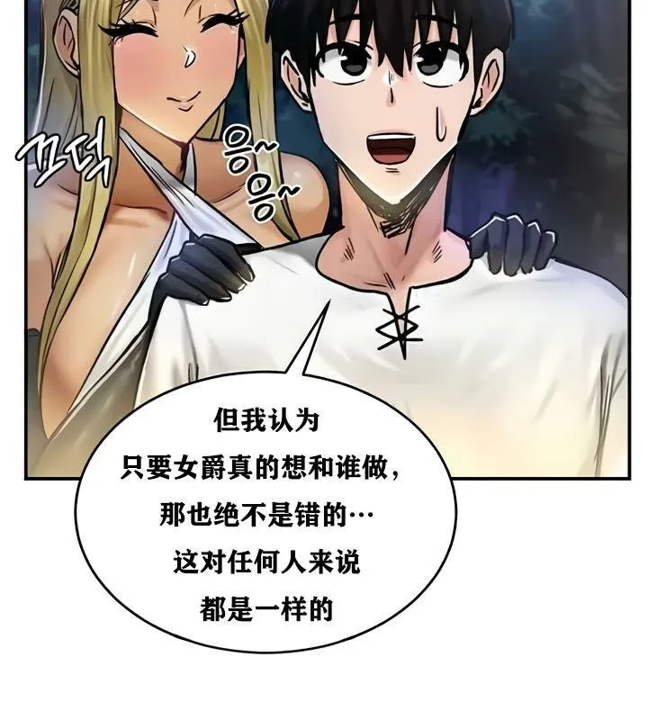 重生士兵的雌性征服日誌!-第32話 - 图片 111