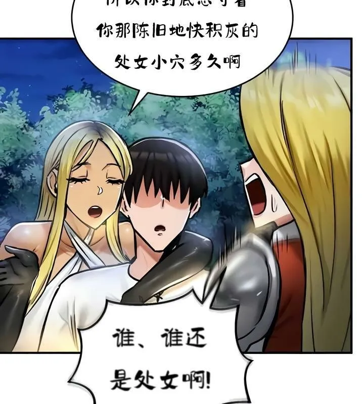 重生士兵的雌性征服日誌!-第32話 - 图片 116