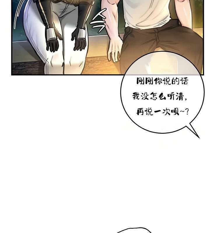 重生士兵的雌性征服日誌!第32話