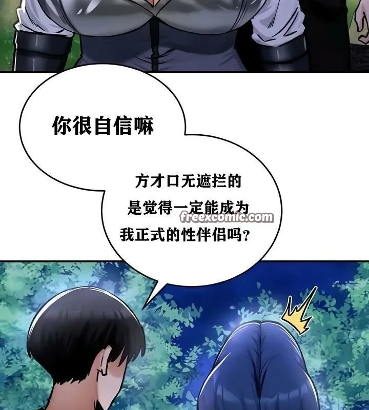 重生士兵的雌性征服日誌!-第32話 - 图片 128