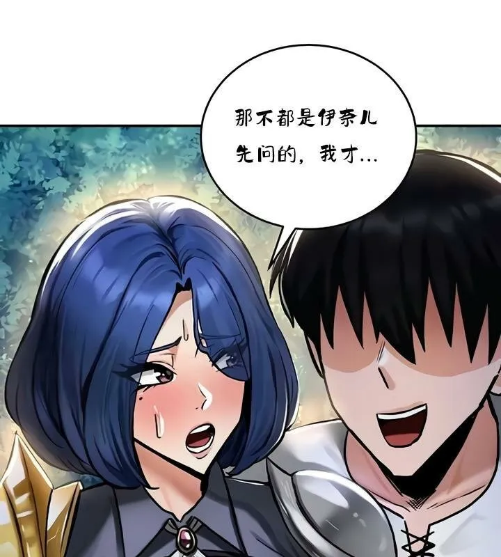 重生士兵的雌性征服日誌!-第32話 - 图片 131