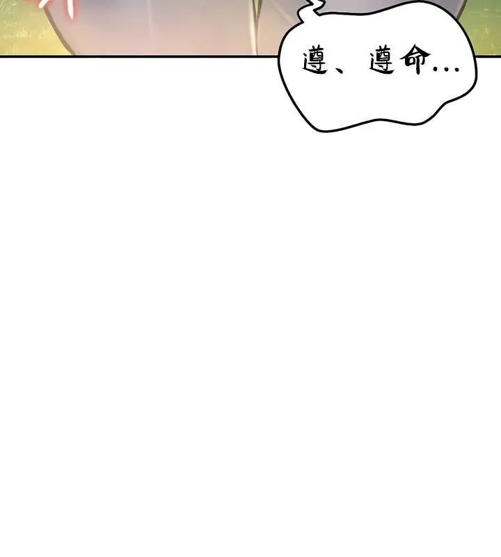 重生士兵的雌性征服日誌!-第32話 - 图片 134