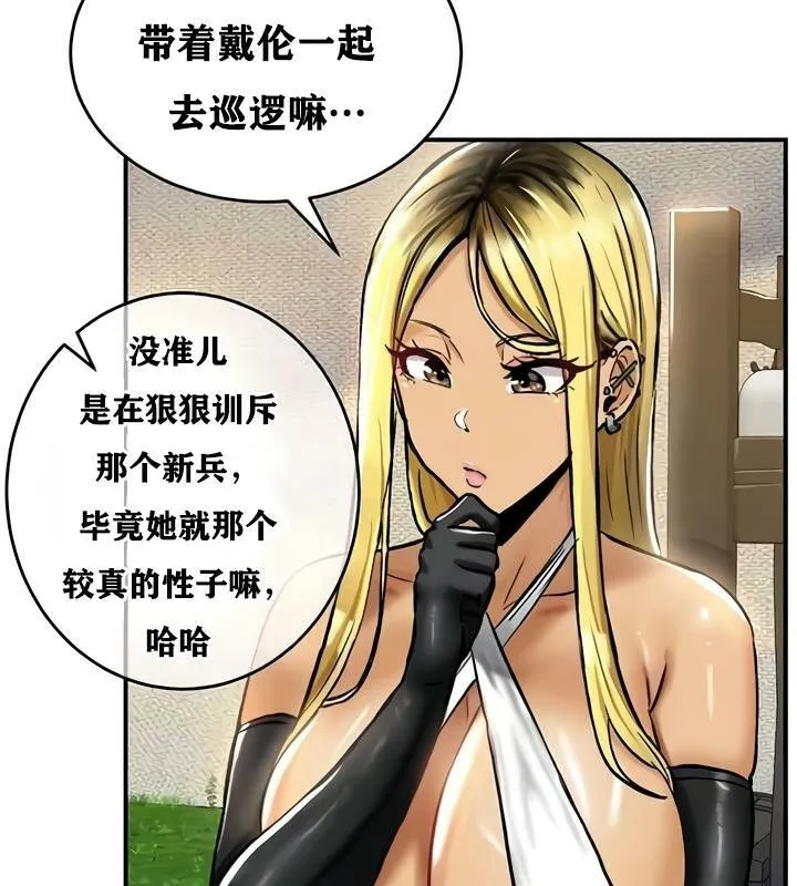 重生士兵的雌性征服日誌!-第33話 - 图片 20