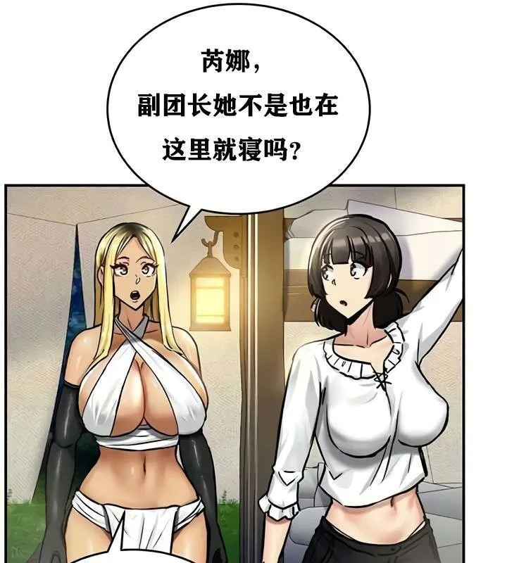 重生士兵的雌性征服日誌!-第33話 - 图片 14
