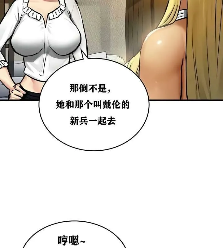 重生士兵的雌性征服日誌!-第33話 - 图片 19