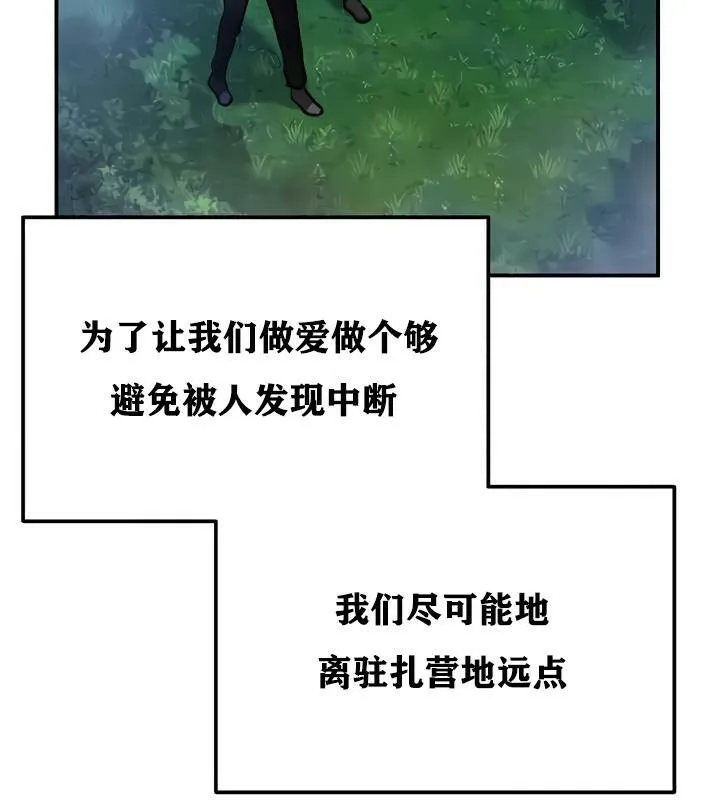 重生士兵的雌性征服日誌!-第33話 - 图片 28