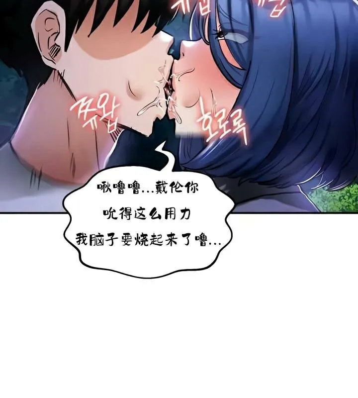 重生士兵的雌性征服日誌!-第33話 - 图片 37