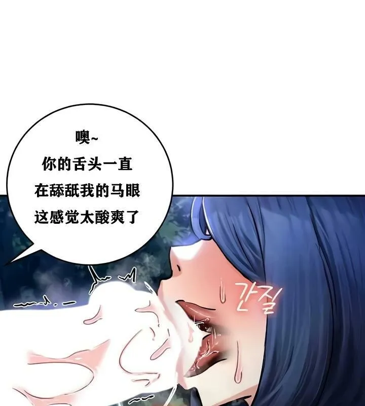 重生士兵的雌性征服日誌!-第33話 - 图片 52