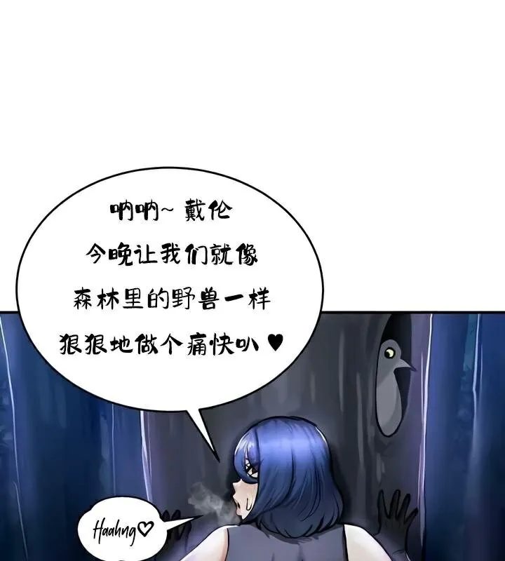 重生士兵的雌性征服日誌!-第33話 - 图片 66