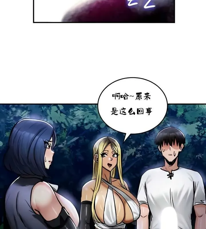 重生士兵的雌性征服日誌!-第33話 - 图片 93