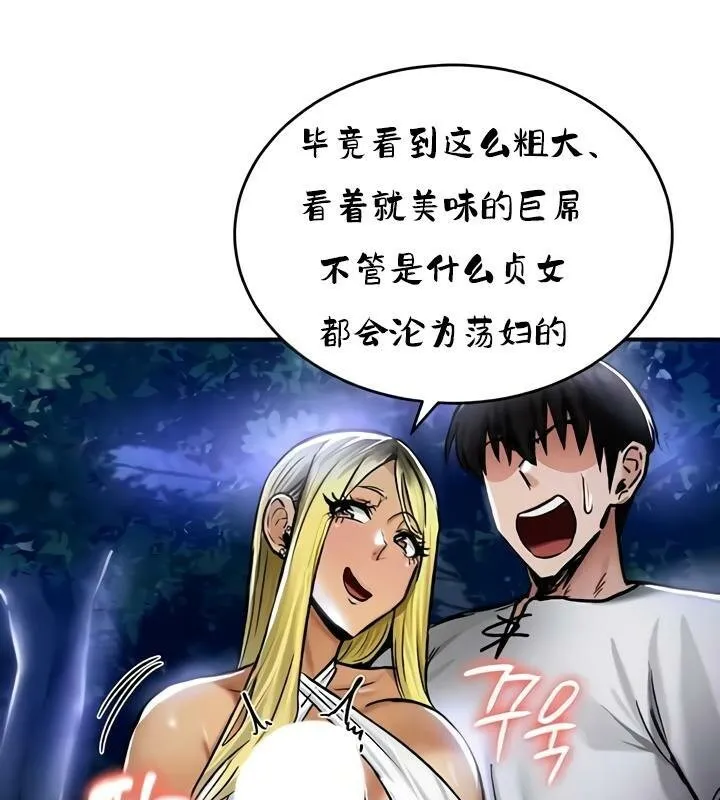 重生士兵的雌性征服日誌!-第33話 - 图片 95