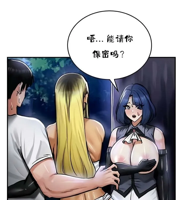 重生士兵的雌性征服日誌!-第33話 - 图片 97