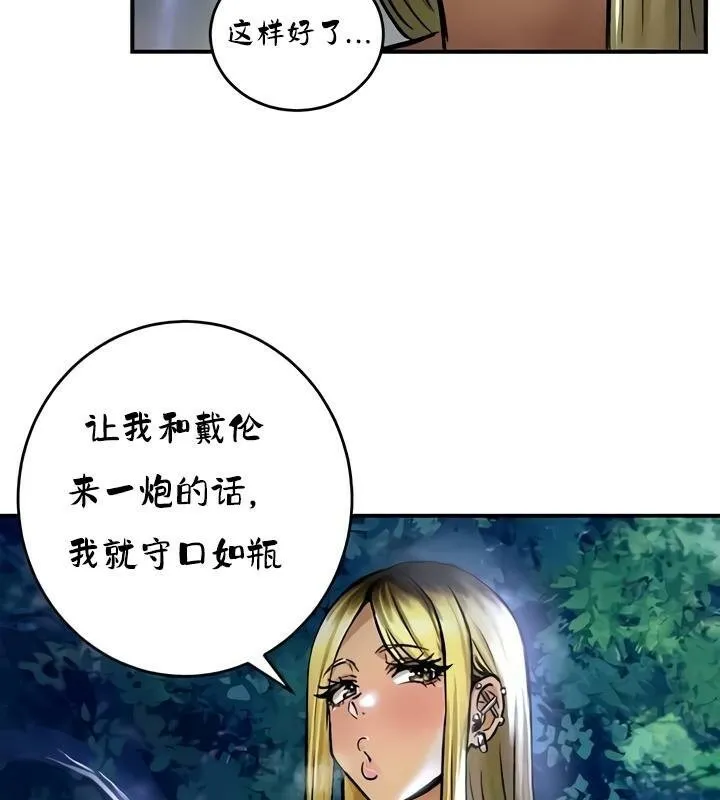 重生士兵的雌性征服日誌!-第33話 - 图片 101
