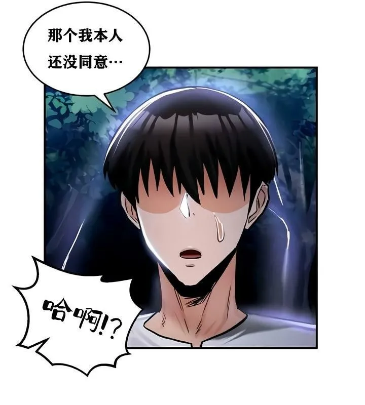 重生士兵的雌性征服日誌!-第33話 - 图片 105