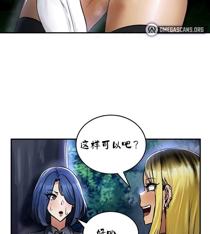 重生士兵的雌性征服日誌!第33話