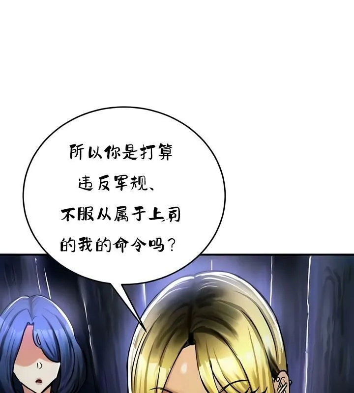 重生士兵的雌性征服日誌!-第33話 - 图片 106