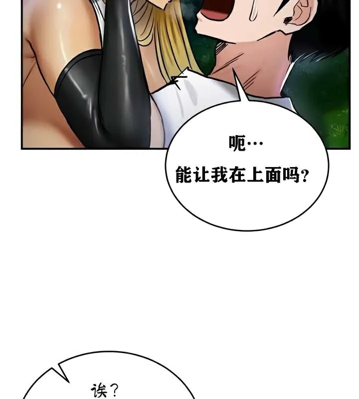 重生士兵的雌性征服日誌!-第33話 - 图片 111