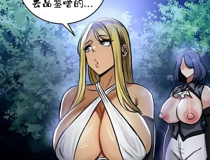 重生士兵的雌性征服日誌!-第33話 - 图片 114