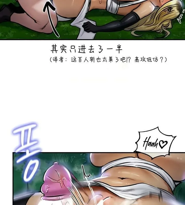 重生士兵的雌性征服日誌!-第33話 - 图片 126