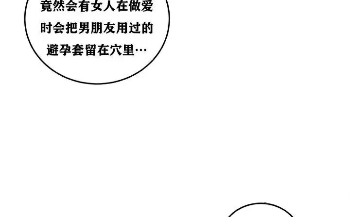 重生士兵的雌性征服日誌!-第33話 - 图片 134